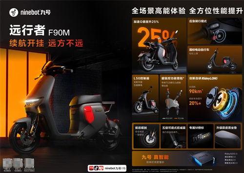 九号电动最新爆料,颠覆出行体验，引领智能出行新潮流”
