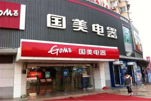 国美电器最新爆料事件,内部事件引发行业关注  第1张